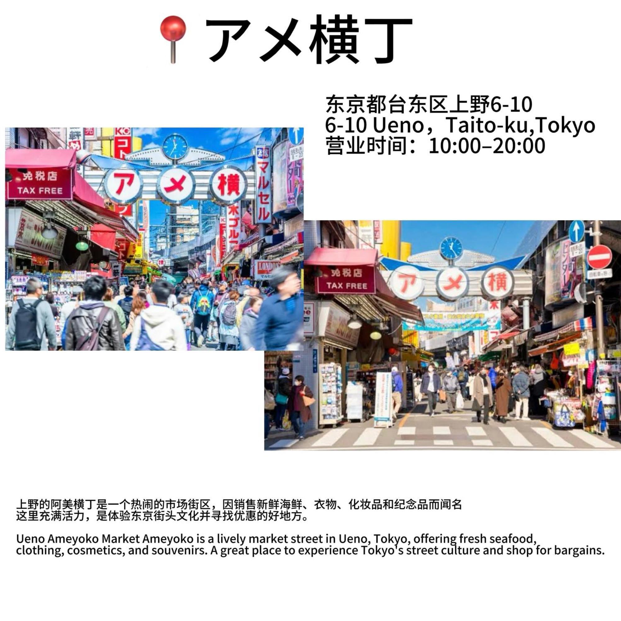日式公寓 도쿄 외부 사진