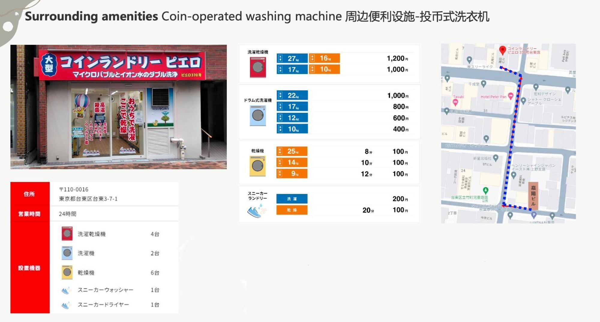 日式公寓 도쿄 외부 사진