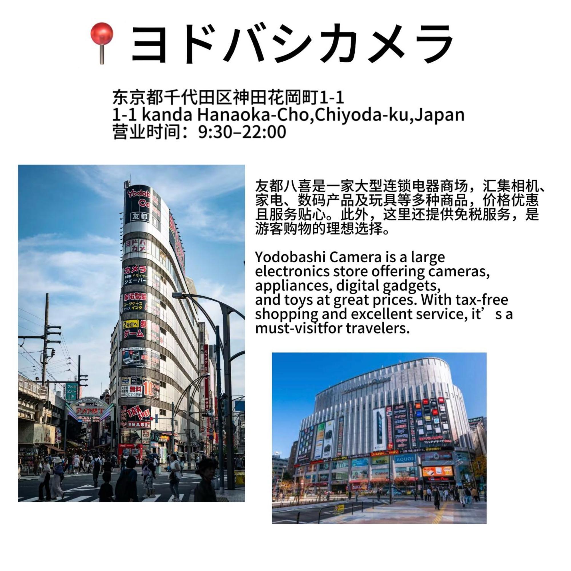 日式公寓 도쿄 외부 사진